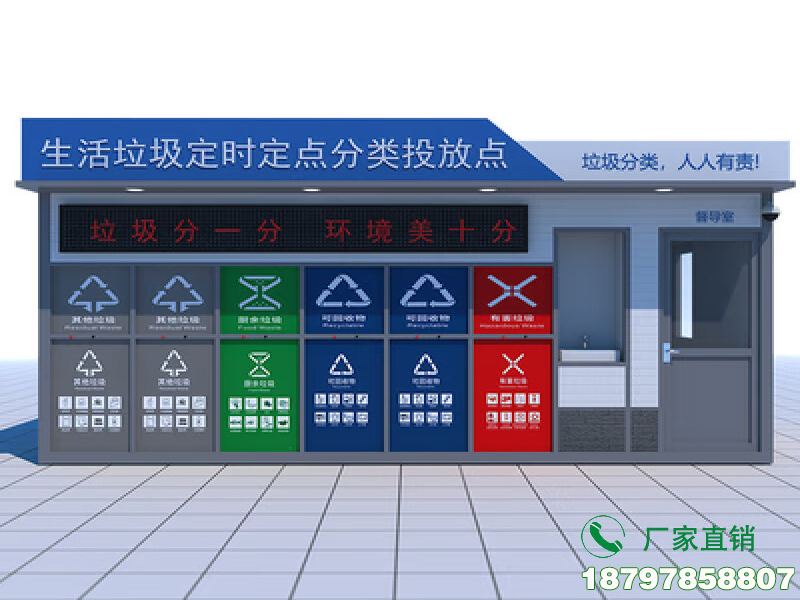 咸丰县学校垃圾分类清洁屋