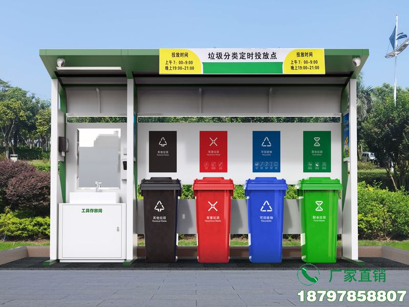 蕲春县城市垃圾收集分类标识亭