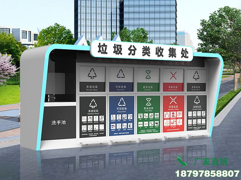 嘉鱼县自动垃圾收集分类标识亭