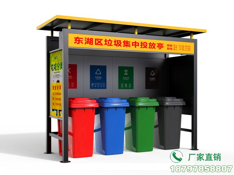 嘉鱼县自动垃圾收集分类标识亭