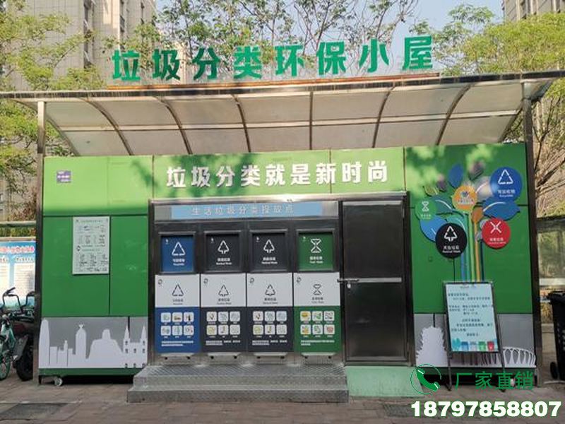 荆州环卫垃圾分类驿站