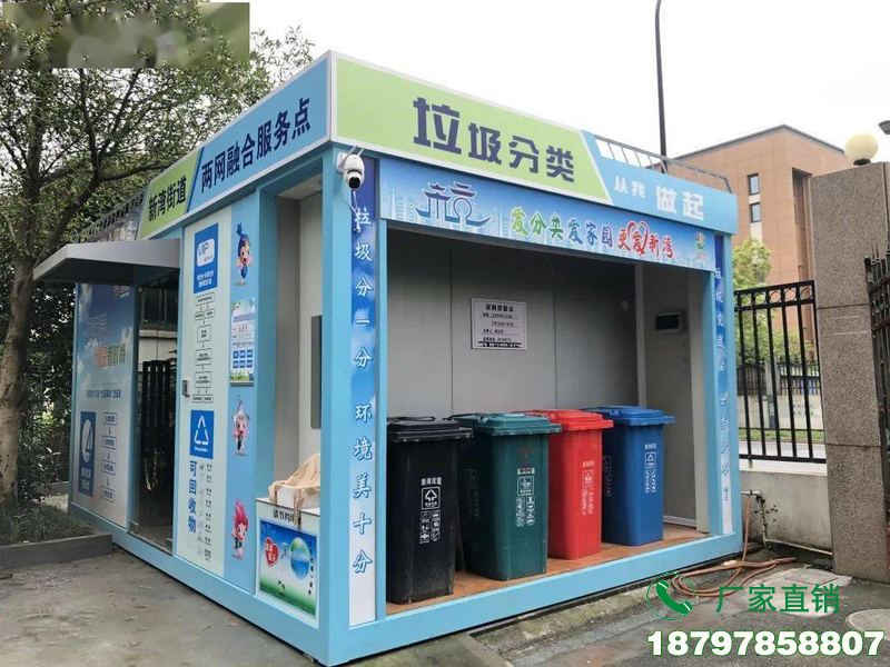嘉鱼县农村垃圾分类驿站